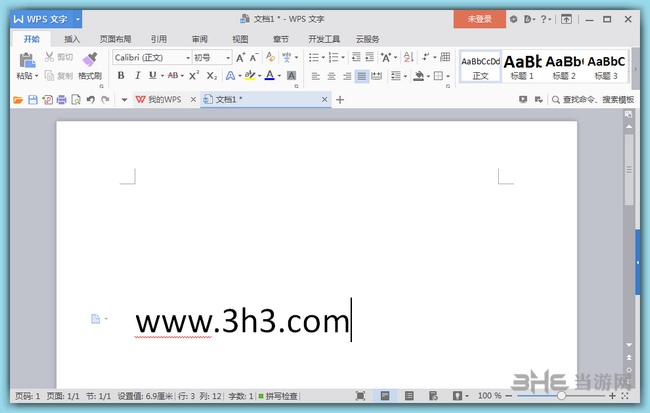 WPS Office2016个人版截图1