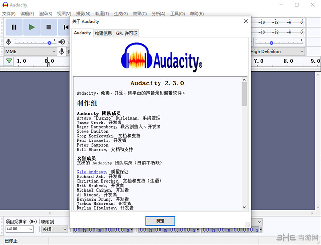 Audacity截图1