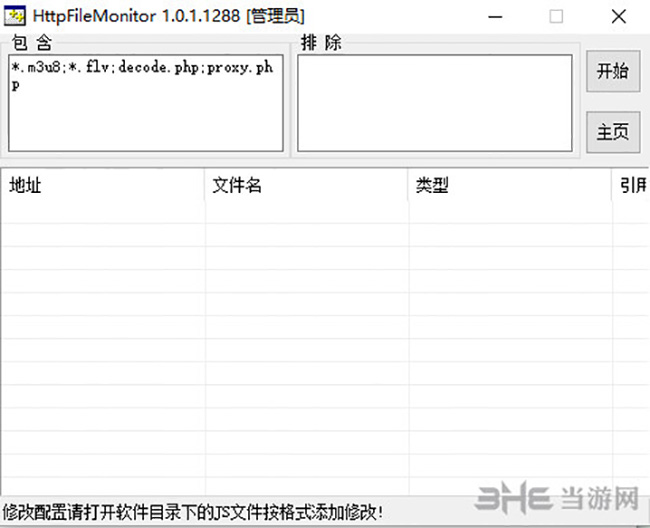 M3u8 Downloader截图1