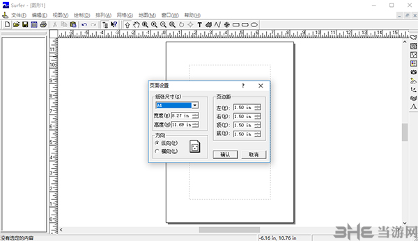 Surfer(三维制图软件)截图2