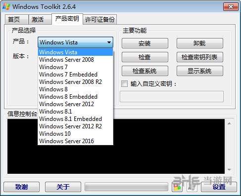 Office 2010 Toolkit破解工具 KMS激活V2.5.2