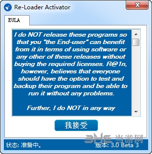 Reloader activator download windows 10