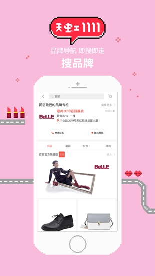 天虹app3
