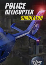警用直升机模拟器