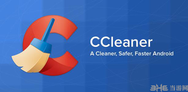 CCleaner(系统清理软件)截图1