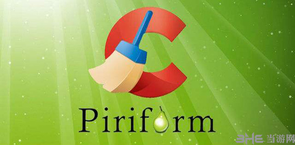 CCleaner(系统清理软件)截图2