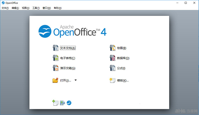 OpenOffice软件界面截图