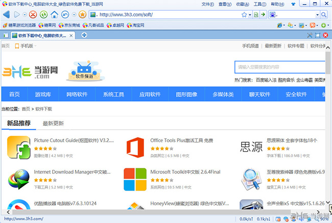 糖果游戏浏览器极速版截图1