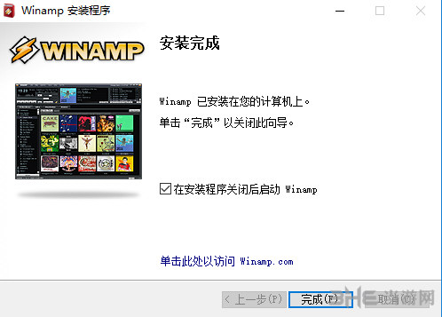 Winamp软件安装过程截图7