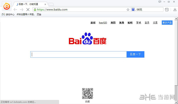 快玩浏览器截图2