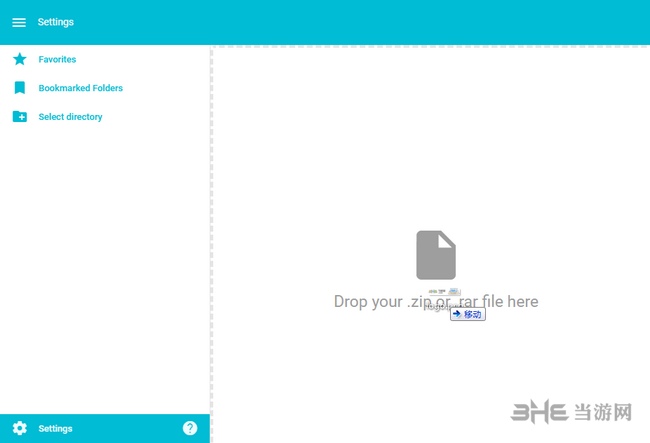 白鳍豚漫画阅读器截图4