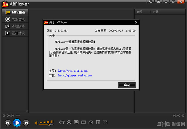 ABPlayer(爱播高清视频播放器)截图2