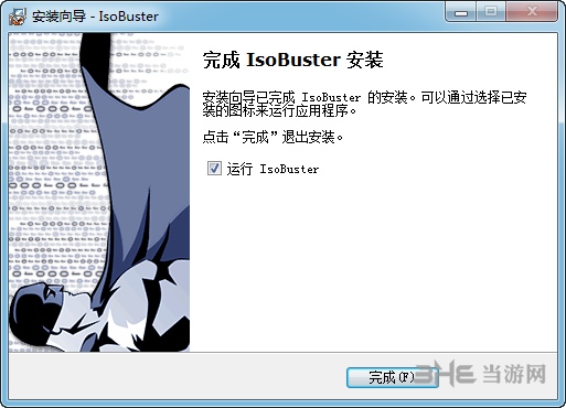 IsoBuster安装步骤图片8