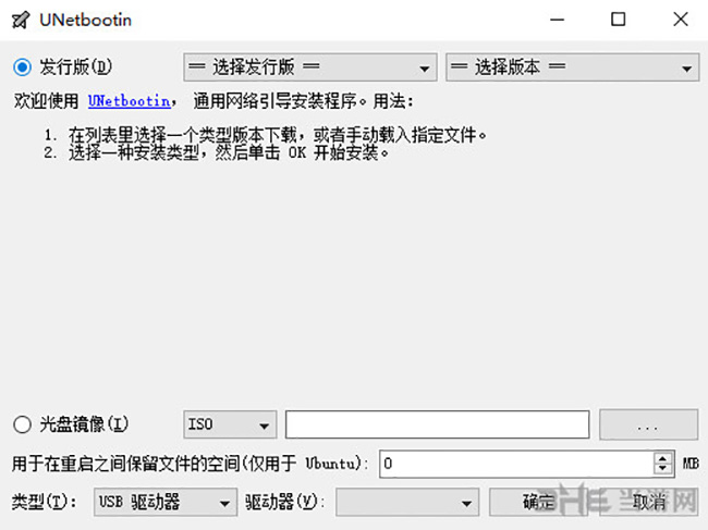 UNetbootin(可把Linux系统装进U盘工具)截图1