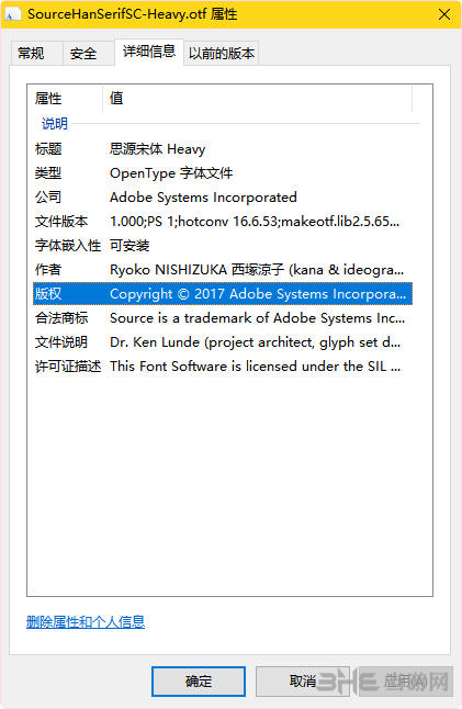 思源宋体heavy字重截图2
