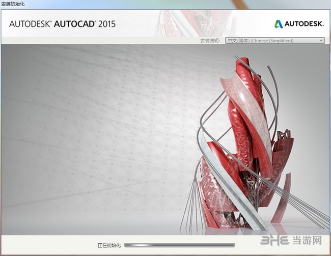 AutoCAD2015安装步骤图片3