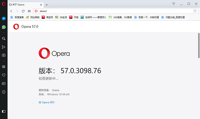 Opera(欧朋)截图1