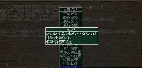 xReader软件界面截图