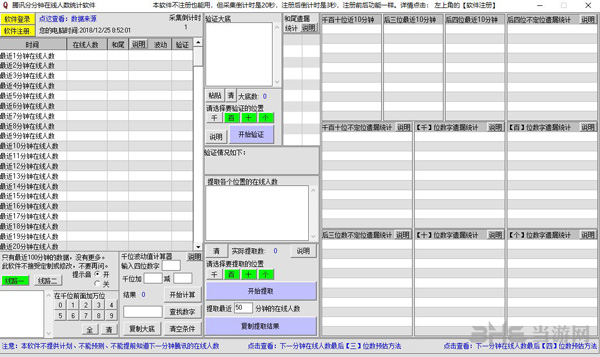 三星缩水软件 彩王_三星缩水软件超强版_三星缩水软件赢财版