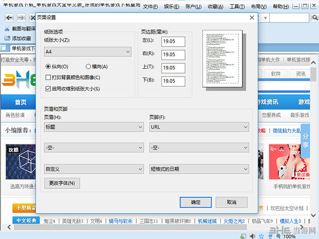 瑞影浏览器截图1