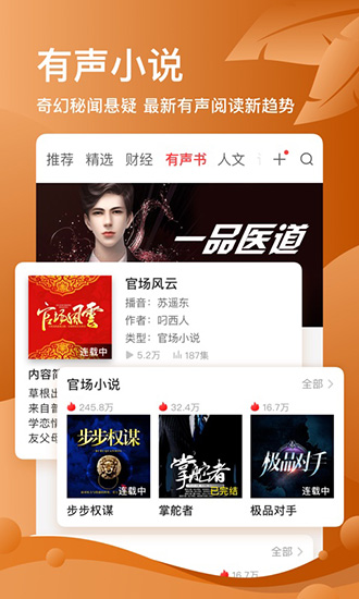 凤凰视频app2