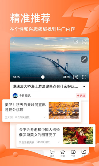 凤凰视频app4