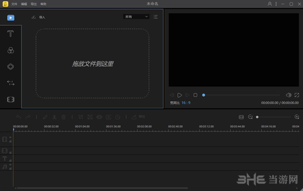 蜜蜂剪辑客户端截图1