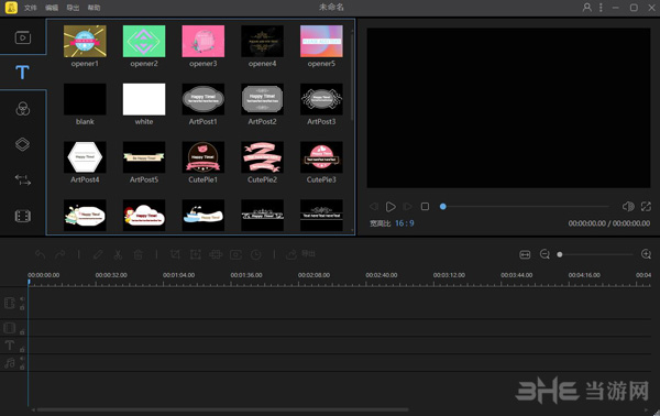 蜜蜂剪辑客户端截图2
