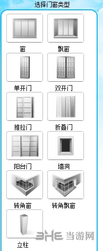 我家我设计6.0破解版截图5