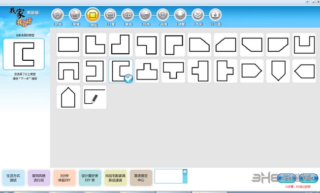 我家我设计6.0破解版截图3