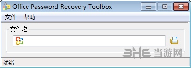Office Password Remover绿色版截图1