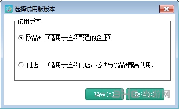 管家婆食品Top进销存软件截图4