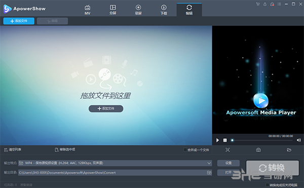 ApowerShow(视频制作软件)截图4
