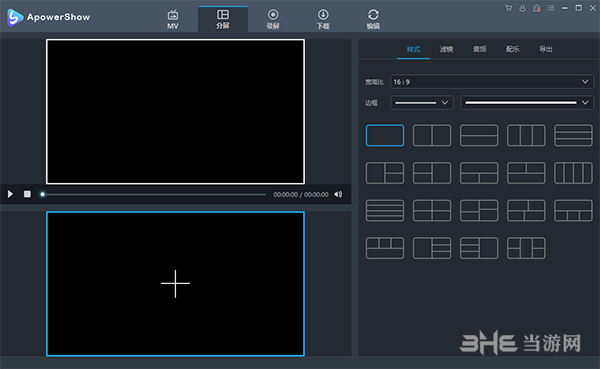 ApowerShow(视频制作软件)截图2