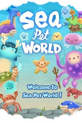海洋宠物进化世界2