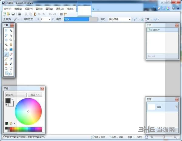 PaintDotNet(照片处理软件)截图1