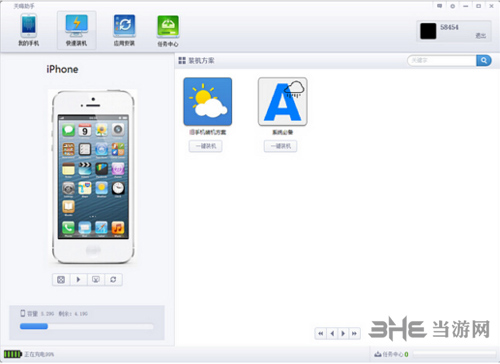 天嗨苹果助手截图2