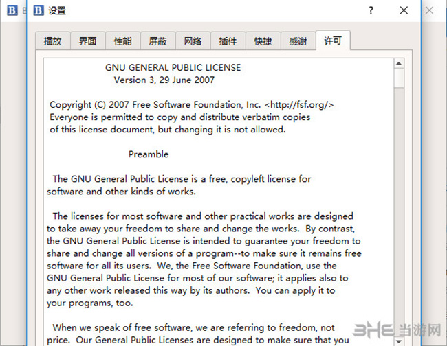 Bililocal(哔哩哔哩本地播放器)截图1