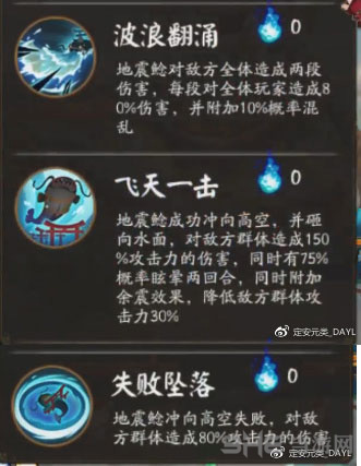 阴阳师图片5