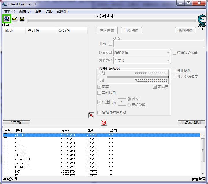 兰斯10 CE修改数据表CT文件