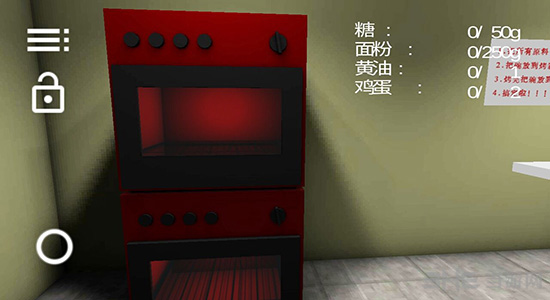烘焙模拟器汉化版截图5