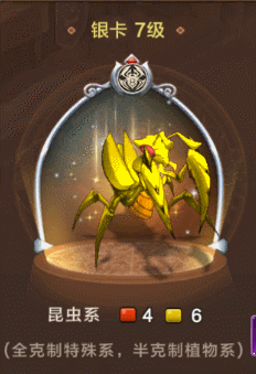 魔力宝贝手机版赤目螳螂图片