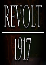 起义1917