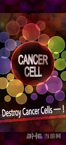 癌细胞截图4