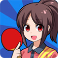 课桌乒乓球中文版 V1.1.5