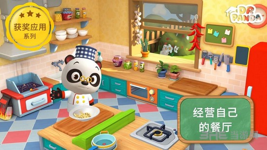 熊猫博士餐厅3解锁版5