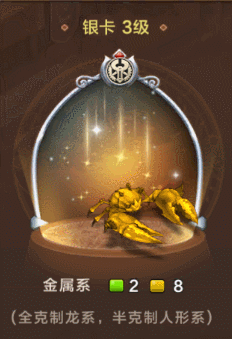 魔力宝贝手机版黄金螃蟹图片