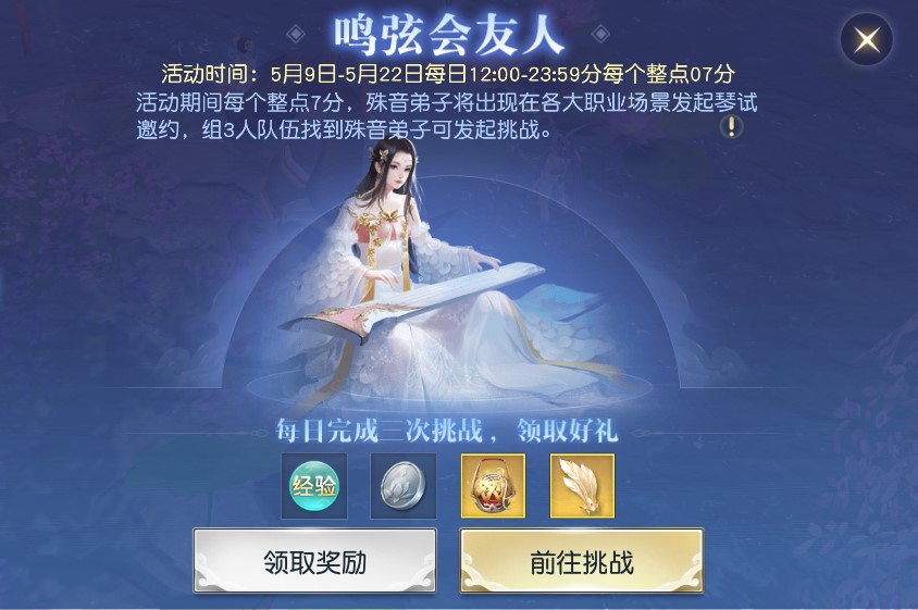 镇魔曲截图4