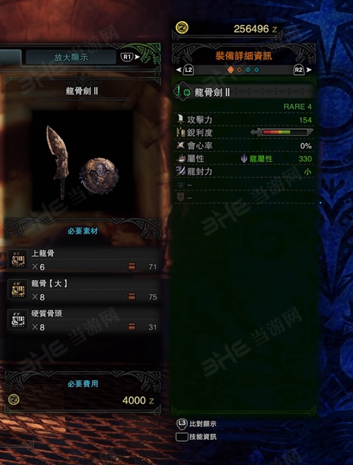 怪物猎人世界龙骨剑II游戏图片