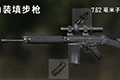 绝地求生SLR配件 自动装填步枪所有可用配件一览
